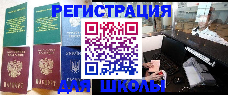 прописка гарантия в Камызяке