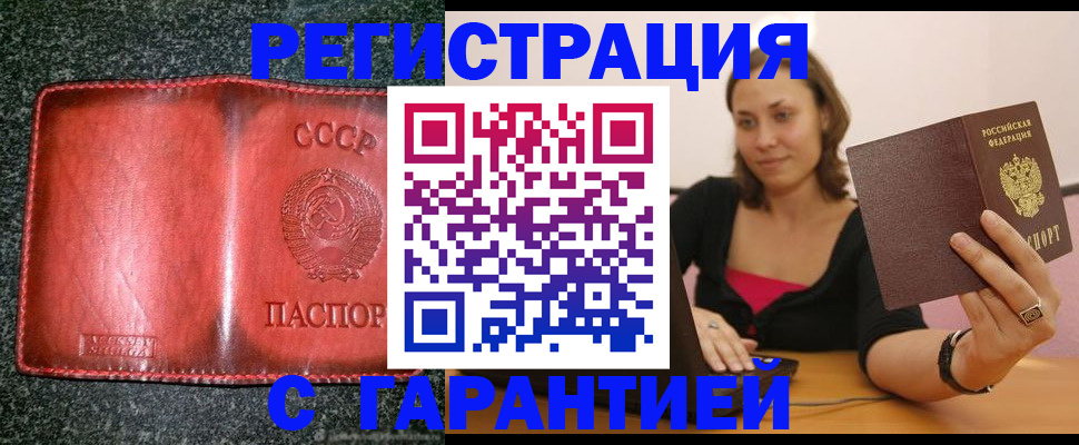 временная регистрация в квартире в Камызяке