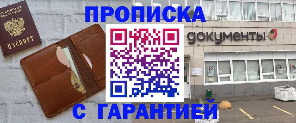 временная регистрация гарантия в Камызяке
